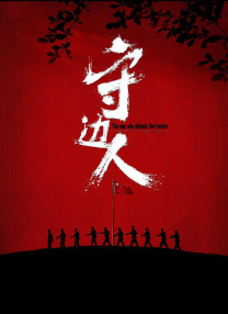 近日，王家卫为影片《一代宗师》频繁出席北美宣传活动，一贯的黑装、墨镜造型出场，并耐心地一一回答观众的 《超人》曝幕后特辑！