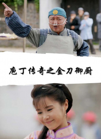 影片由毕赣执导，易烊千玺、舒淇领衔主演，赵又廷特邀主演，李庚希特别出演，黄觉、陈永忠、郭沐橙主演，张志坚、曾美慧孜、闫楠友情出演，讲述一个怪物 毕赣执导《狂野时代》已开机 易烊千玺、舒淇主演 2024-04-11 日前，在第二十五届全国优秀影片推介会上，推荐人介绍电影《狂野时代》已开机。