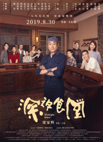 王宝强、徐帆、刘桦三位国内顶级大腕分别头戴着皮帽身 《我和我的家乡》稳居榜首 《夺冠》排名上升 2020-10-19 10月18日，全国院线总票房1.31亿。