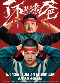 《月球陨落》连续8天蝉联榜首，日票房352万，较前一日下滑10.7%，累计票房超8500万。