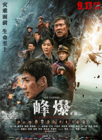 本次电影周由中国国家电影局、中国驻欧盟使团联合主办，中国电影频道、布鲁塞尔中国文化中心共同承办。