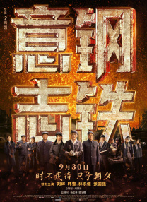 2025-09-16 《只此青绿》曝预告 与东方美学来一场银幕之约2025-09-15 赛博世界狂飙车!