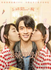 本片由曾创下9亿票房的现象级电影《比悲伤更悲伤的故事》的原班人马倾力打造，导演林孝谦与编剧吕... 《阳光女子合唱团》曝终极预告 唱响离别与救赎2026-03-30 电影《搜查瑠公圳》首映 张世动情回忆与父亲过2026-03-28 陈思诚《10间敢死队》首曝预告 入围北影节主竞2026-03-27 《阳光女子合唱团》MV上线 A-lin歌唱爱与幸福2026-03-27 更多 《至尊马蒂》正式上映 揭野心家反套路偏执追梦 近日，由提莫西·查拉梅主演的电影《至尊马蒂》正式上映。