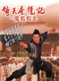 该片由国际巨星成龙和贾登·密斯联合主演。