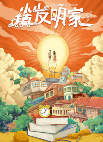 最早的一批“熊粉”如今都已经到了20岁甚至30岁的年纪，尚琳琳说很多观众和她反馈《熊出没》至今仍然是让自己看的很开心和感动的作品，这对于创作者来说，是非常感动的，因为多年来的努力有被观众看到。