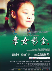 影片不仅预售票房创下中国影史动画电影纪录，上映后更是快速登顶中国进口动画票房榜，跻身中国影史动画电影前三名。