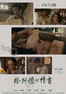《人生开门红》中的直播剧本、反差人设精准踩中短视频世代的HIGH点，但影片能否复刻《人生路不熟》11亿票房的成绩，还需要交给观众来评判。