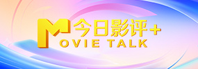 作为《寒战》系列时隔十年的回归之作，此次不仅有周润发、郭富.