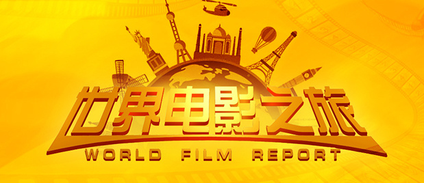 ​24家影院、19部影片 长春电影节开启展映活动 2024-08-26 第十九届中国长春电影节将于8月28日-9月1日在长春市举办。