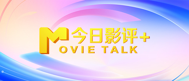 每集都在说“网红” 2021-12-02 