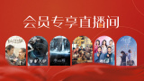 个体命运从未脱离时代轨迹，那些在动荡中起伏的悲欢，早已刻入民族的基因，带着这份铭记前行。